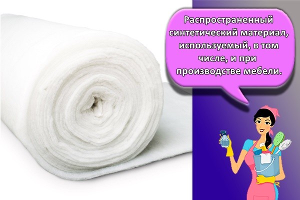 Распространенный синтетический материал, используемый, в том числе, и при производстве мебели.