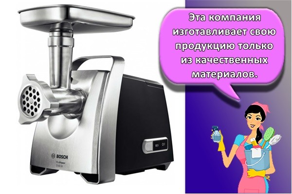 Эта компания изготавливает свою продукцию только из качественных материалов.
