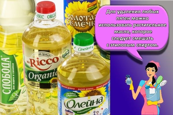 олия на столе