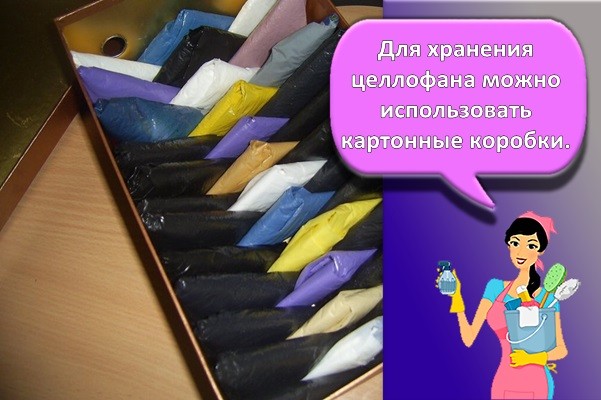 пакеты в коробке