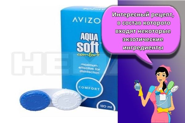 жидкость для линз