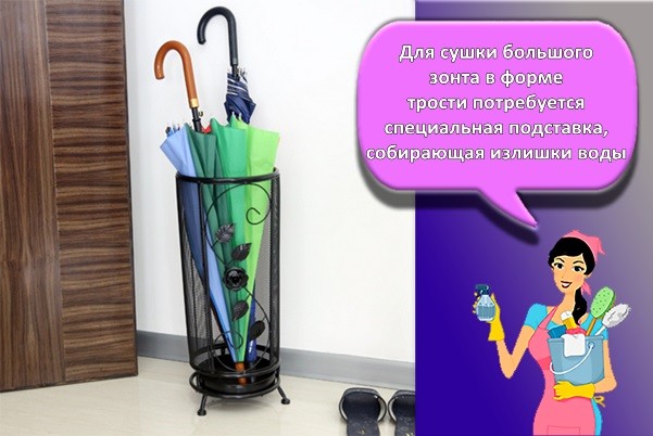 зонт трость