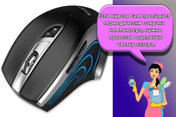 нужно провести отдельную чистку лазера.