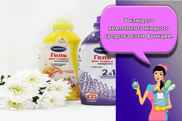 гели для стирки