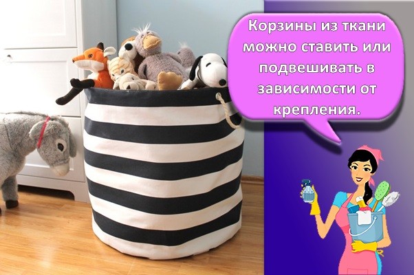 тканевая корзина