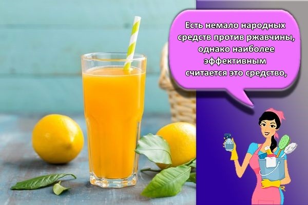лимонный сок