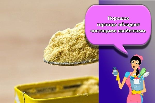 порошок горчицы