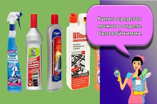 отдел бытовой химии