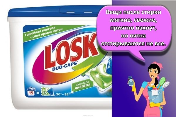 стирка лоском