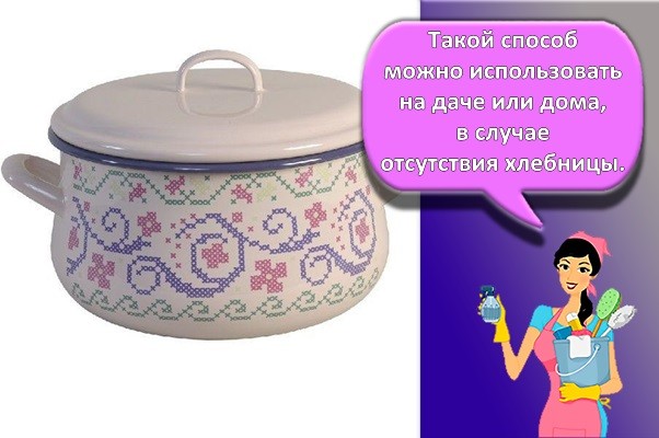 каструля