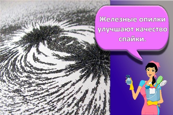 железные опилки