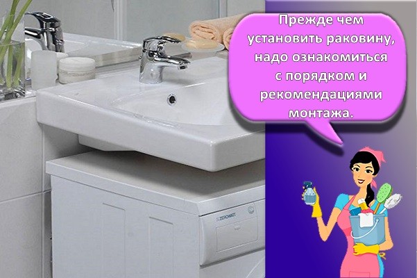 монтаж раковины