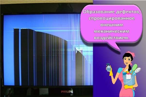 поломанный экран