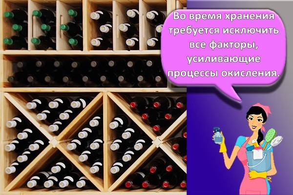 хранение вина