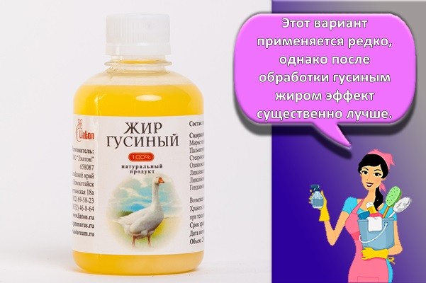 гусиный жир