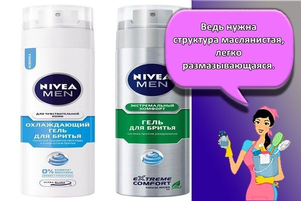 нивеа мен