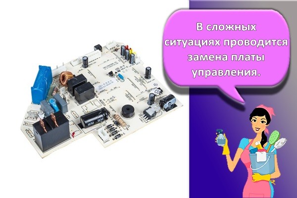 плата кондиционера