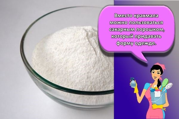 сахарный порошок