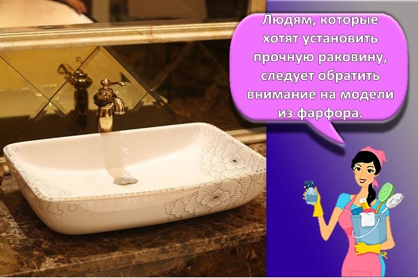 фарфоровая раковина