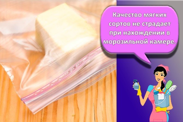 сыр в пакете
