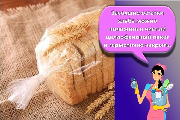хлеб в пакете