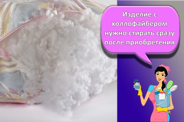 холлофайбер