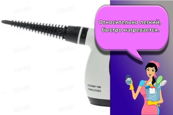 пароочиститель поларис