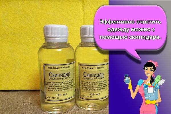 скипидар средство