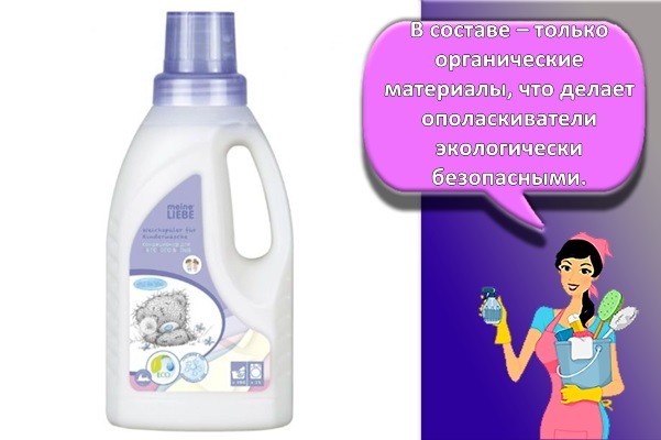 ополаскиватель