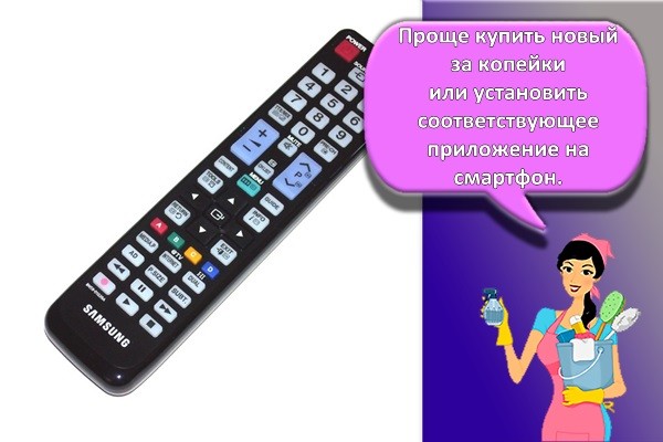 пульт ду