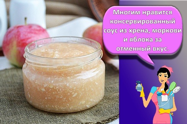 херн с яблоками и морковью
