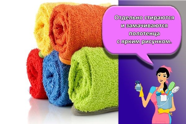 цветные полотенца