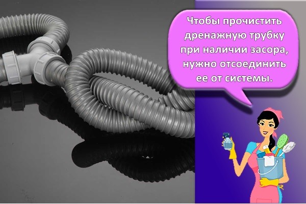 дренажная трубка
