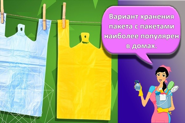 пакеты