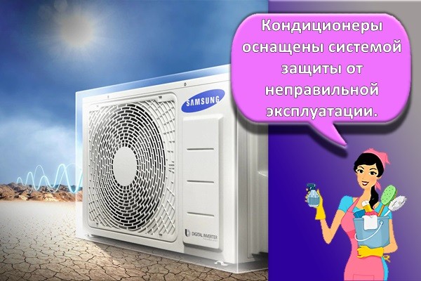 система защиты