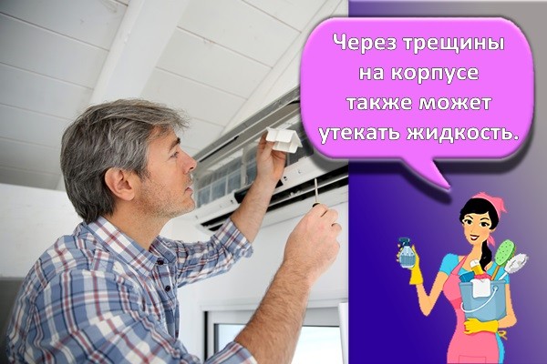 корпус кондиционера