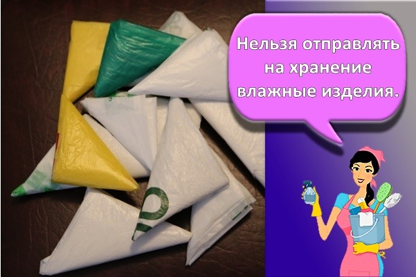 сложенные пакеты
