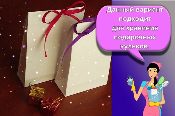 подарочные пакеты
