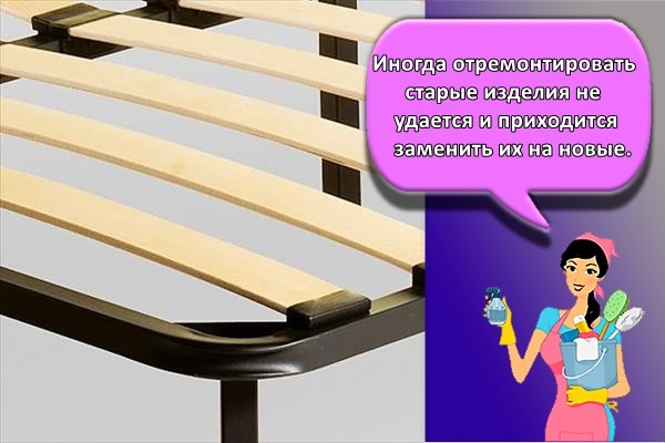 Иногда отремонтировать старые изделия не удается и приходится заменить их на новые