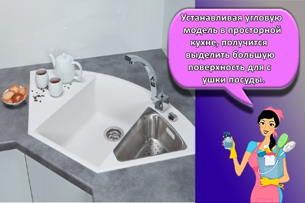 Устанавливая угловую модель в просторной кухне, получится выделить большую поверхность для сушки посуды.