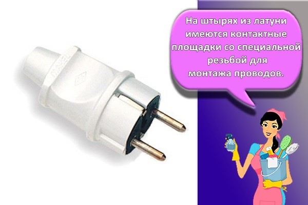 На штырях из латуни имеются контактные площадки со специальной резьбой для монтажа проводов.