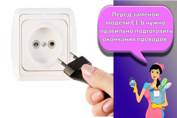 Перед заменой модели С1-b нужно правильно подготовить окончания проводов.
