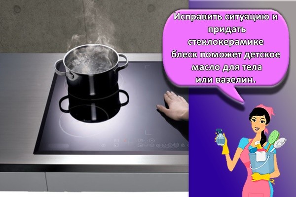 варочная панель