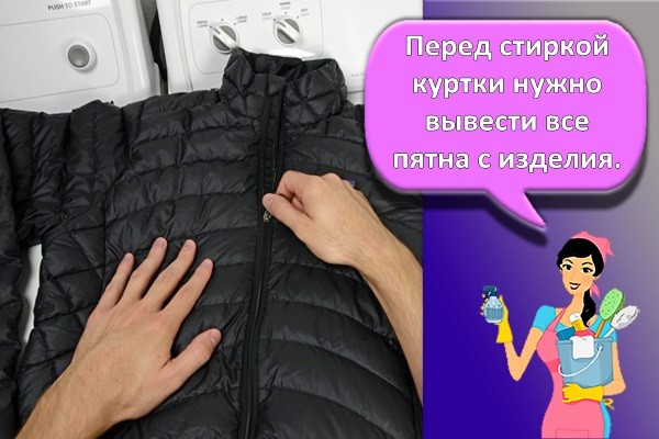 куртка и руки