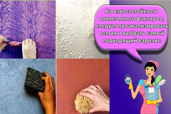 На износостойкость влияет много факторов, следует проанализировать все их и выбрать самый подходящий вариант