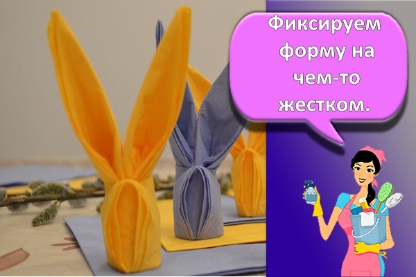 Фиксируем форму на чем-то жестком.