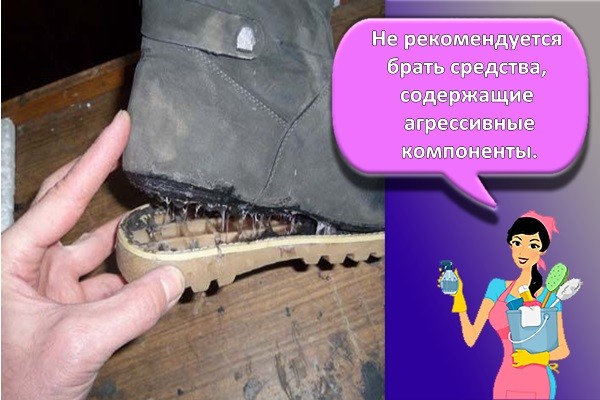 Не рекомендуется брать средства, содержащие агрессивные компоненты.