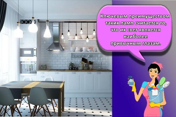 Ключевым преимуществом таких ламп считается то, что их свет является наиболее привычным глазам.