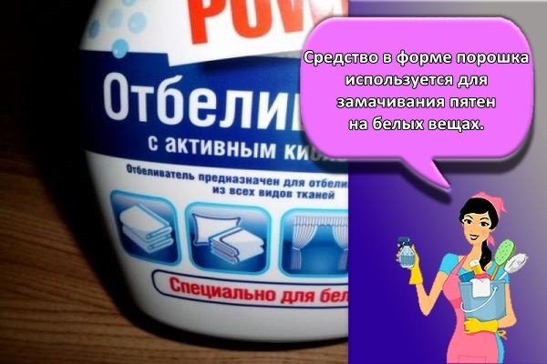 окси повер