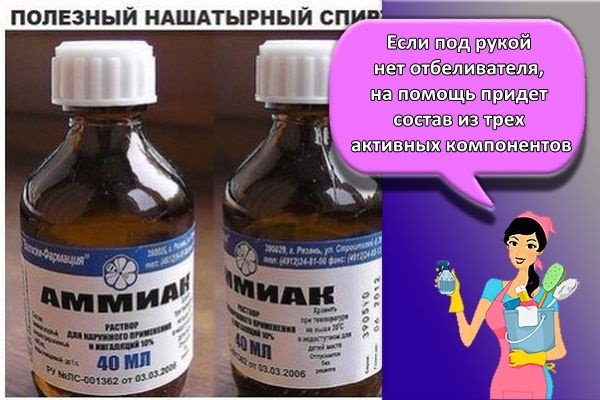 нашатырный спирт